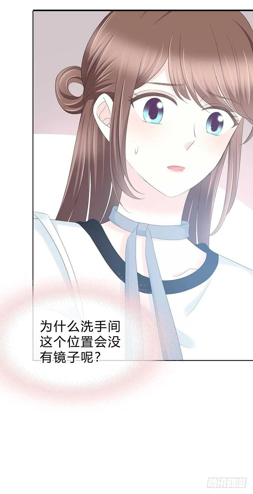 找到你了！ 第27页