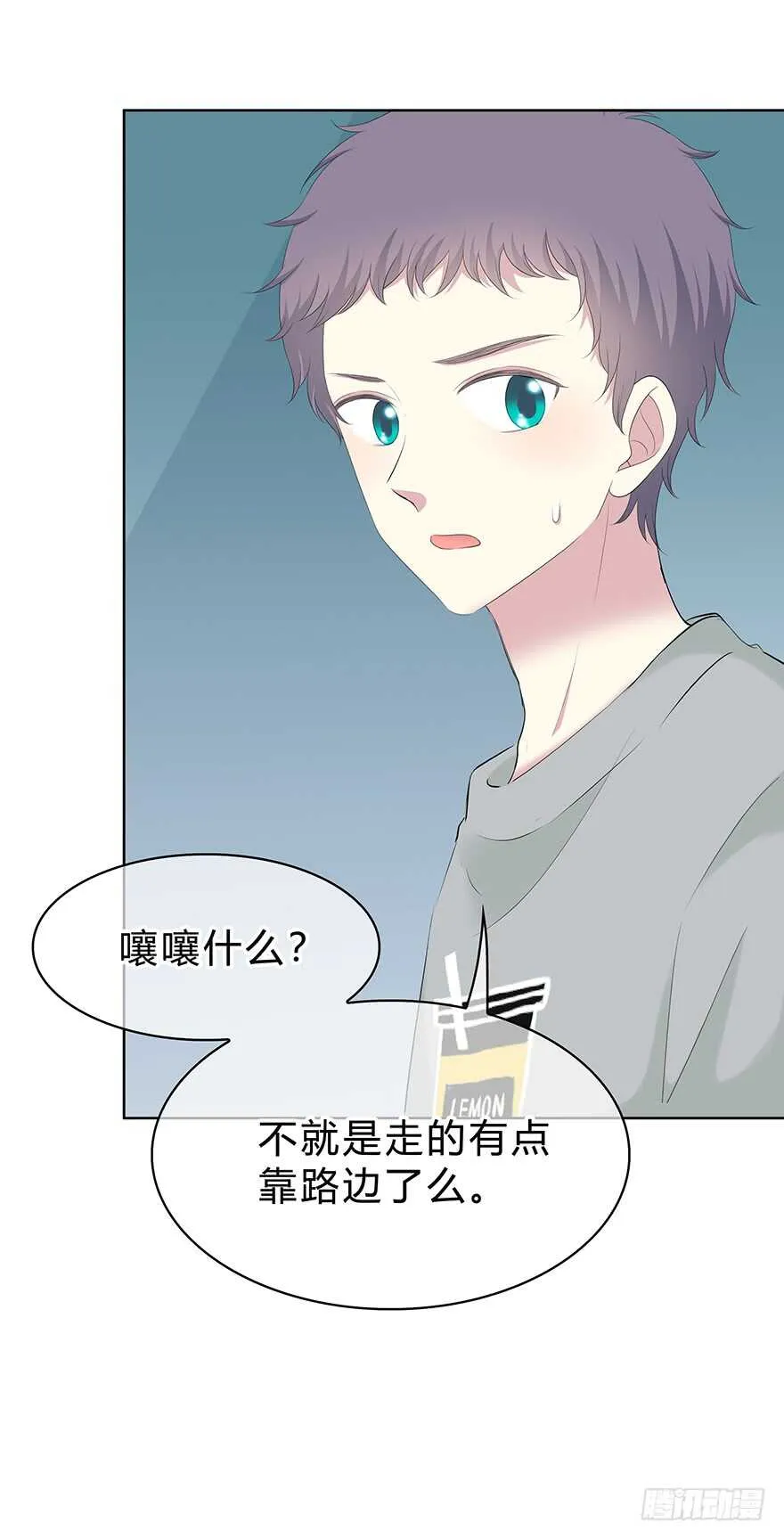 找到你了！ 第35页