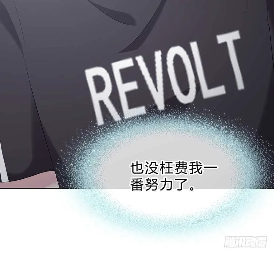 找到你了！ 第43页