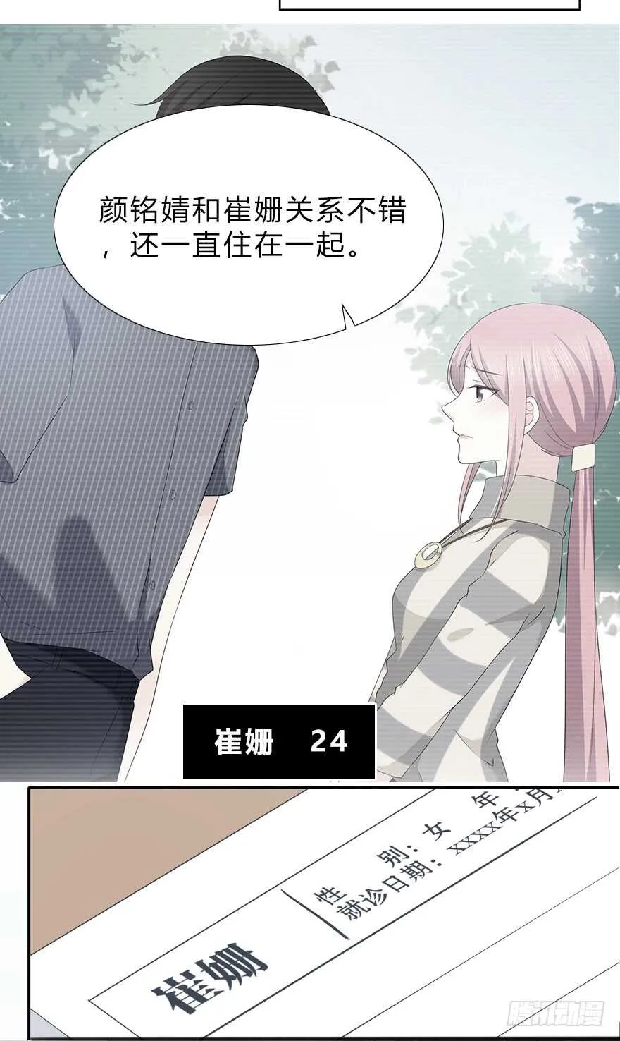 贵重的东西 第3页