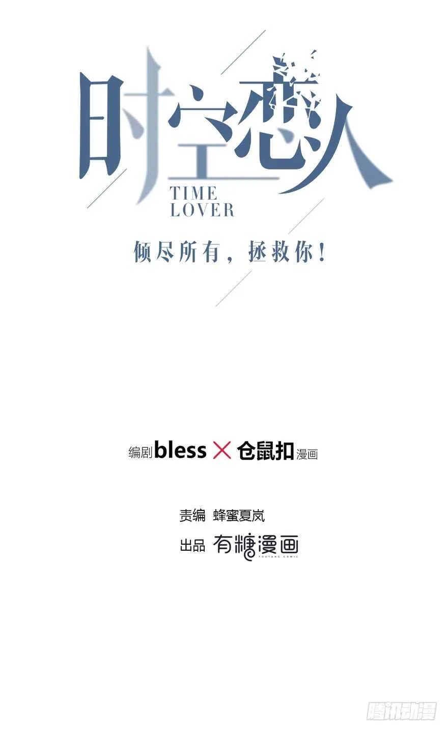 贵重的东西 第6页