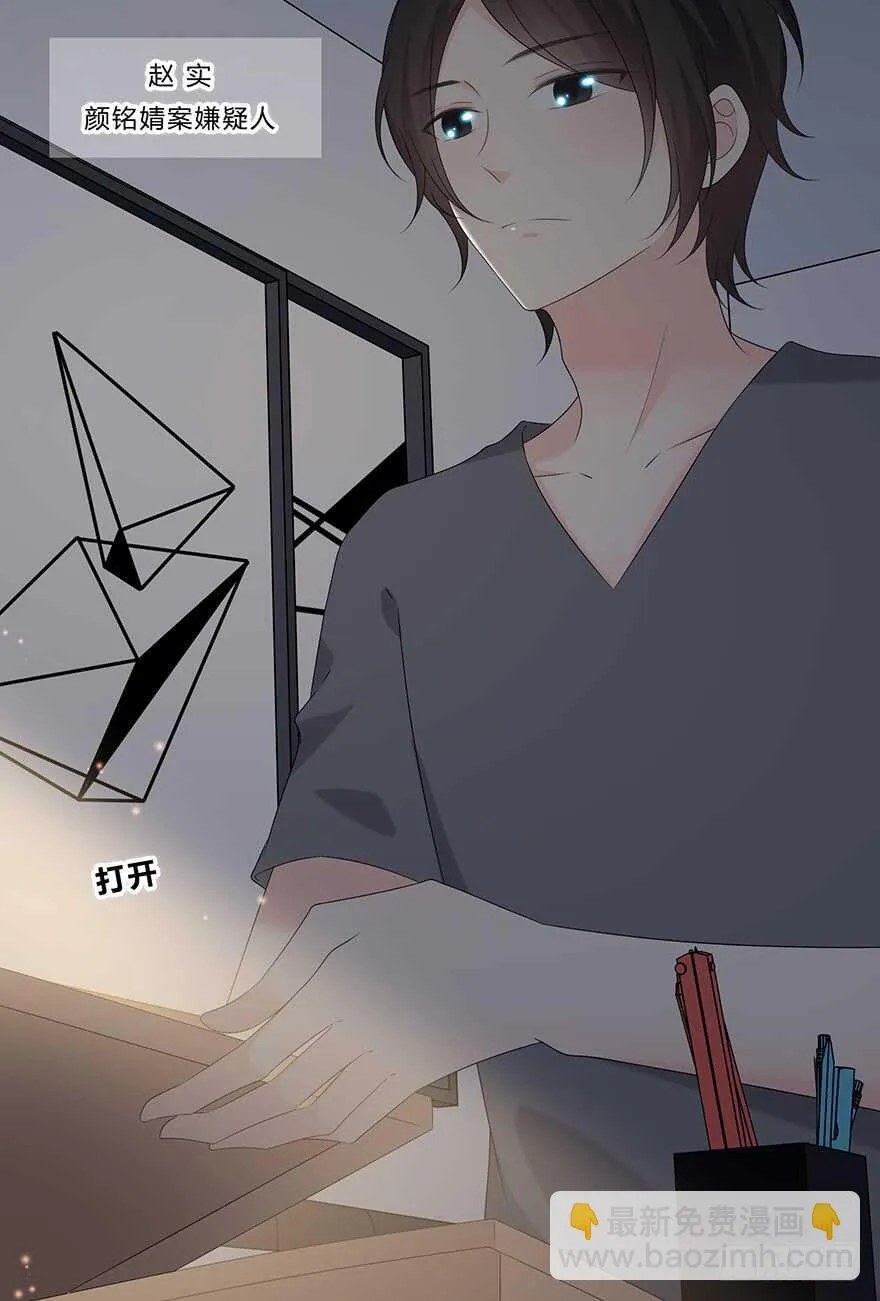 贵重的东西 第8页