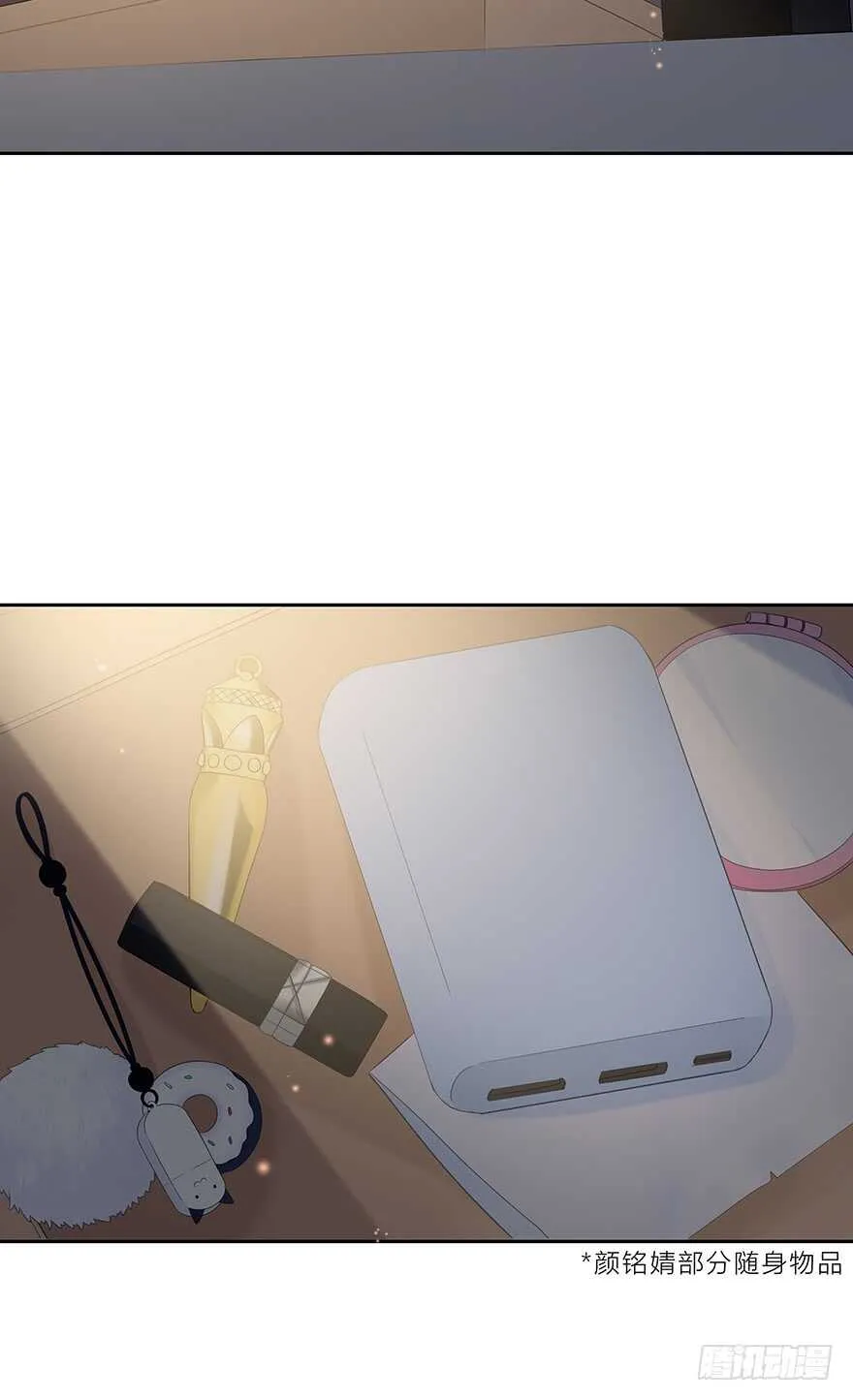 贵重的东西 第9页