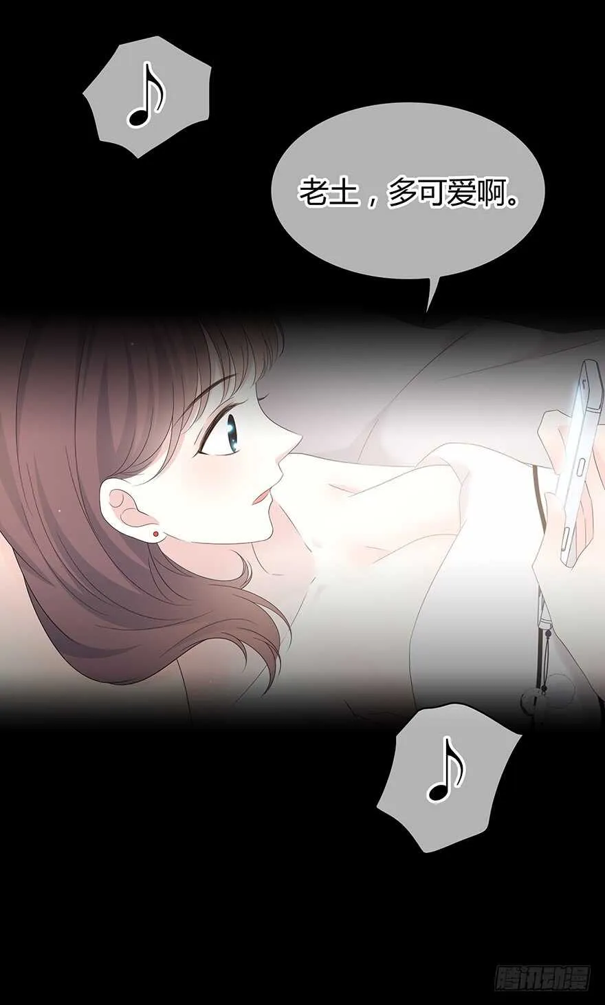 贵重的东西 第15页