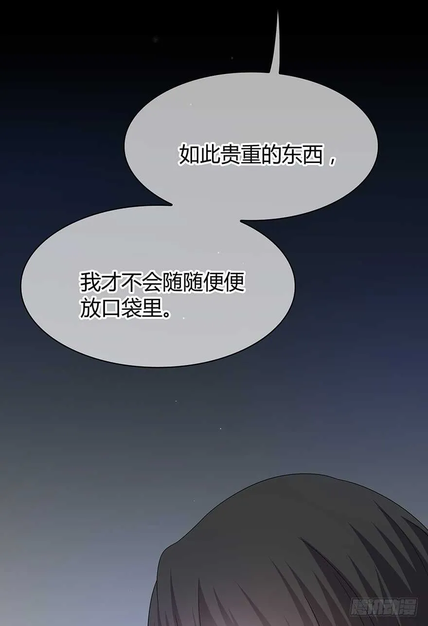 贵重的东西 第18页