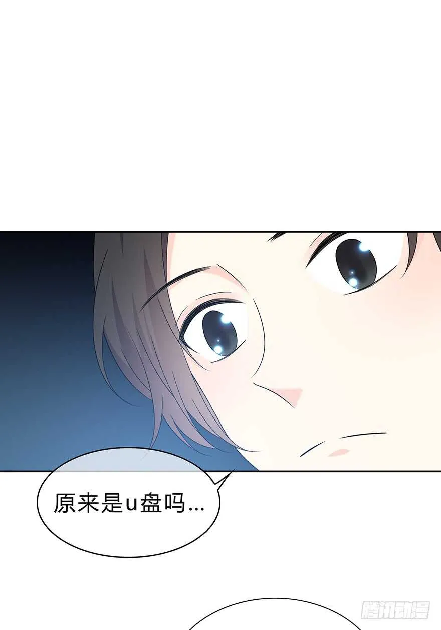 贵重的东西 第21页