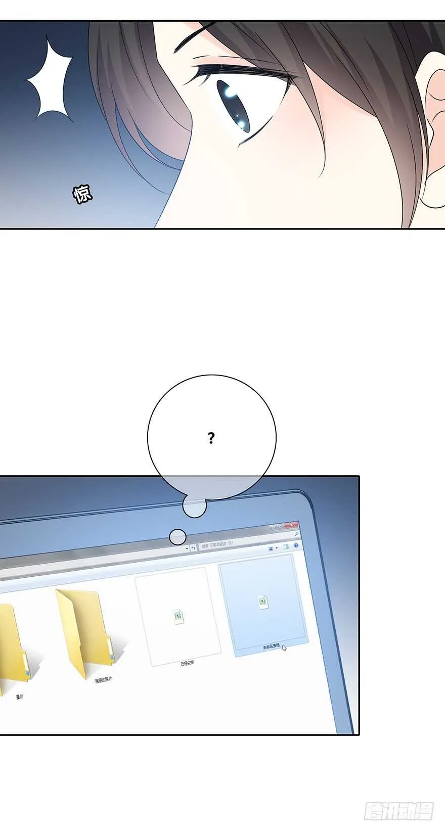 贵重的东西 第24页