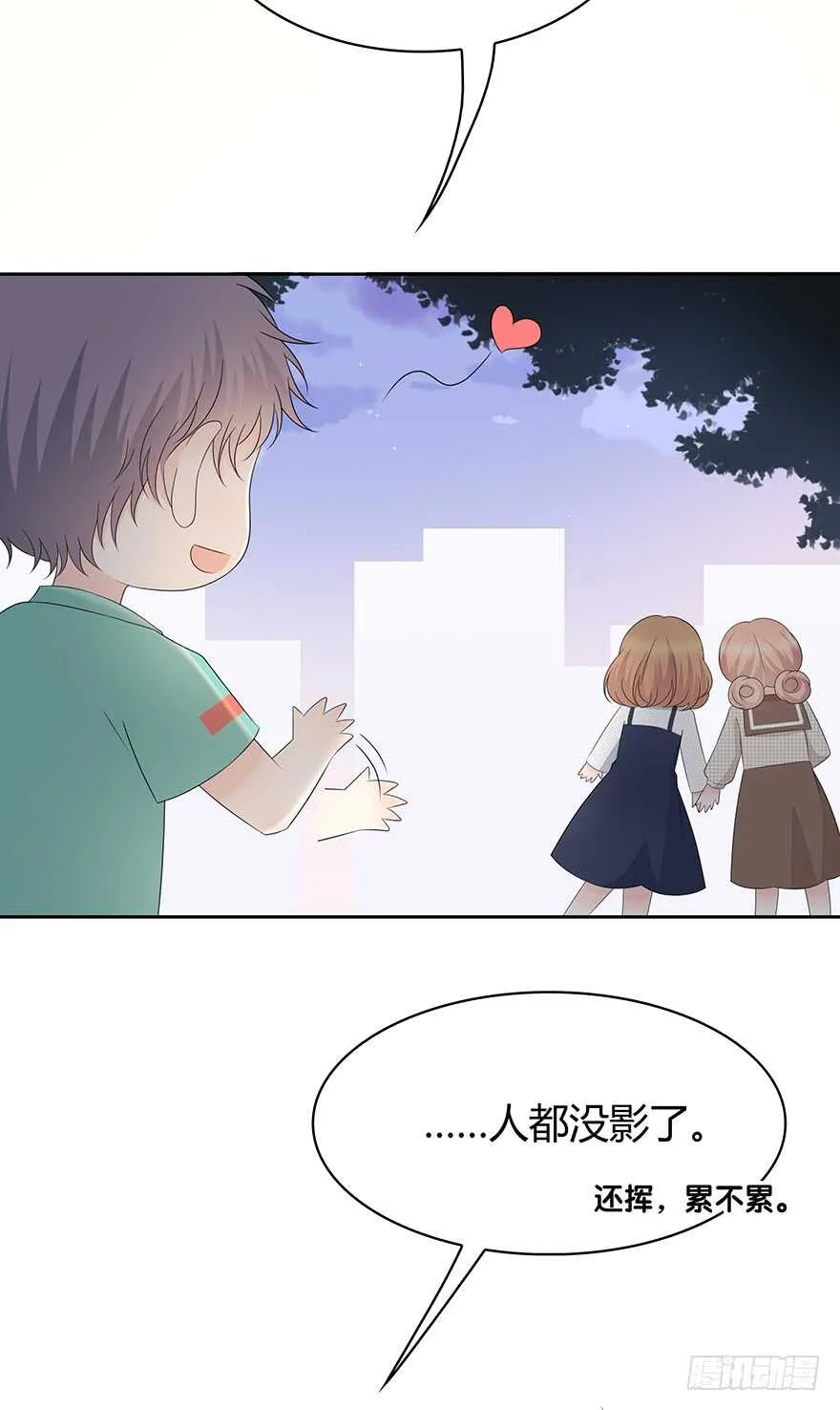 贵重的东西 第29页