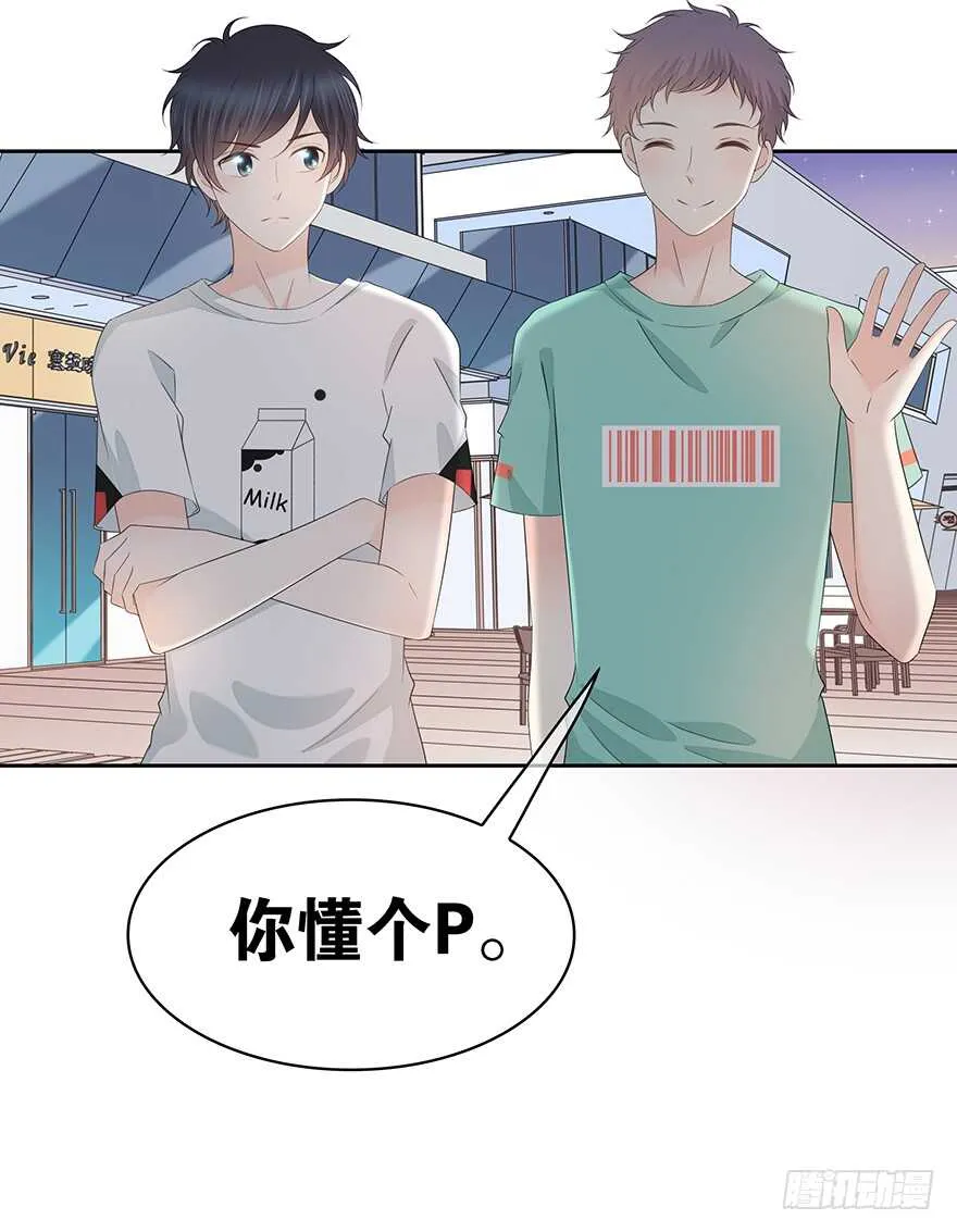 贵重的东西 第30页
