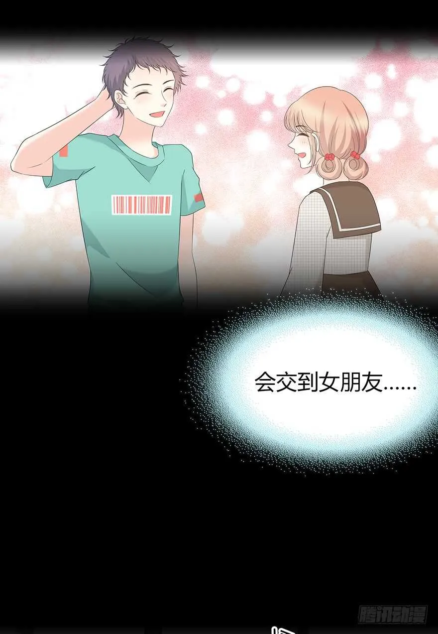 贵重的东西 第41页