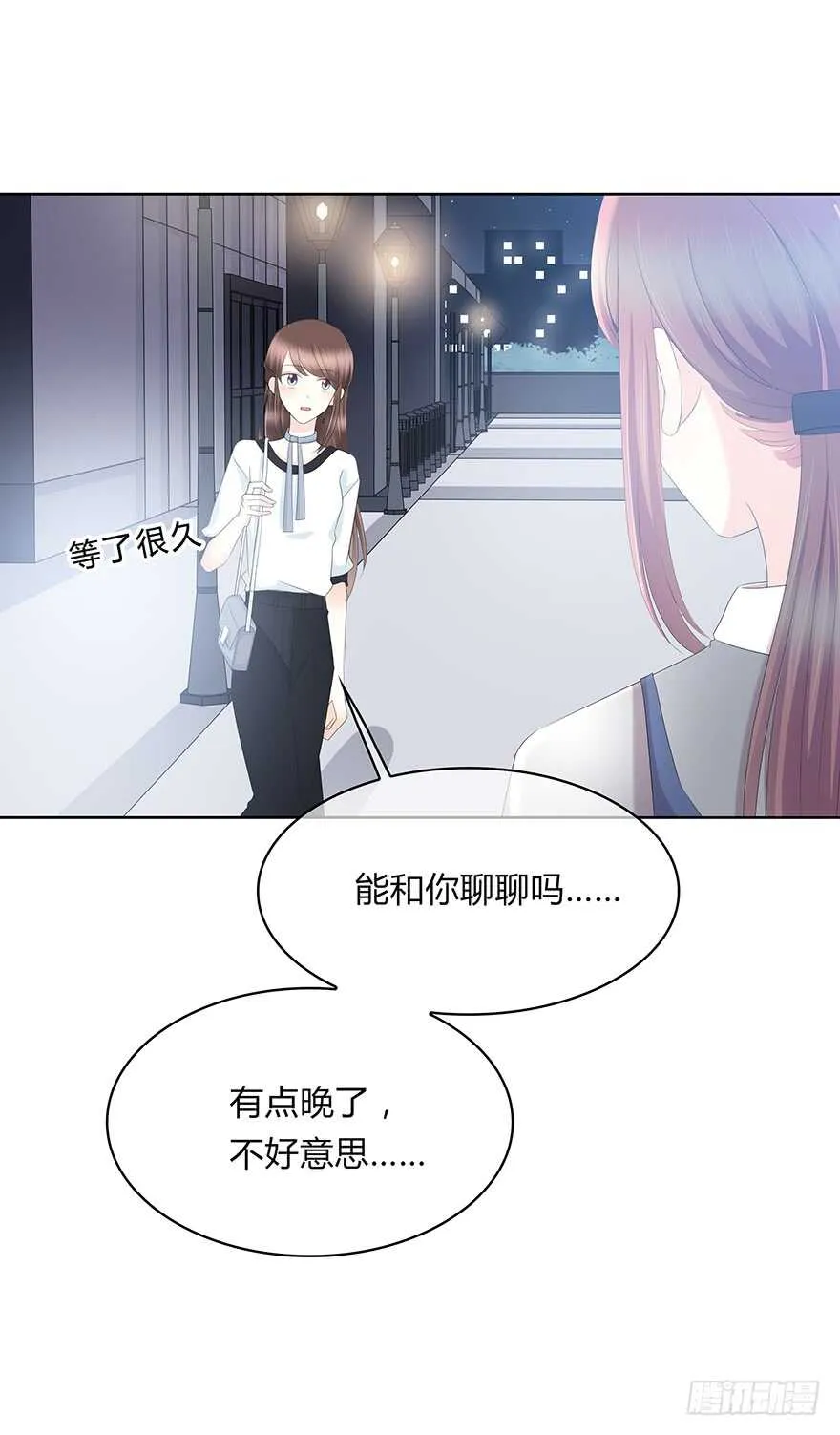 程晟！！！ 第11页