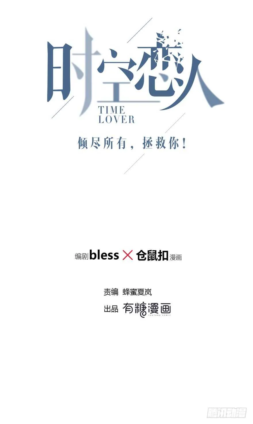 电话还能打通吗？ 第7页