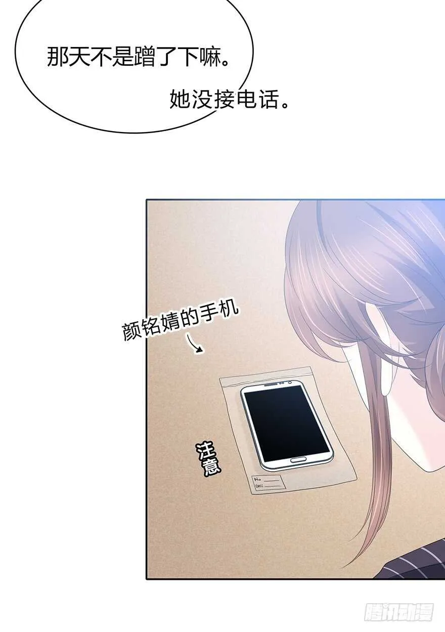 电话还能打通吗？ 第32页