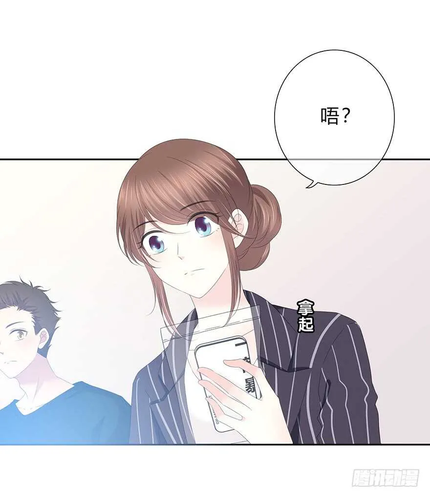电话还能打通吗？ 第33页