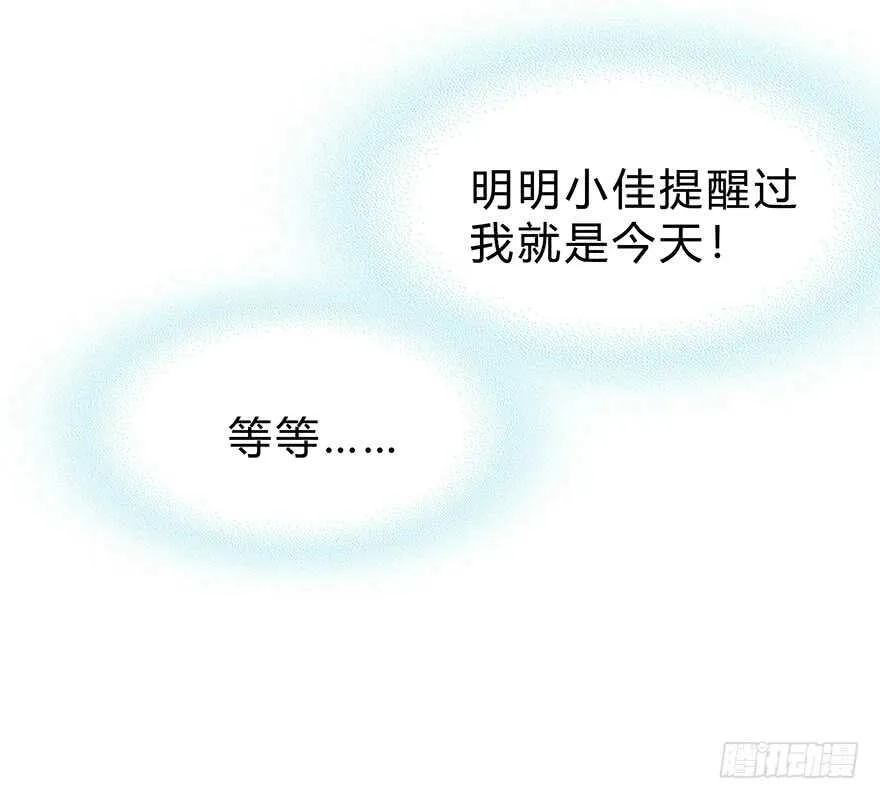袁晓佳？ 第14页