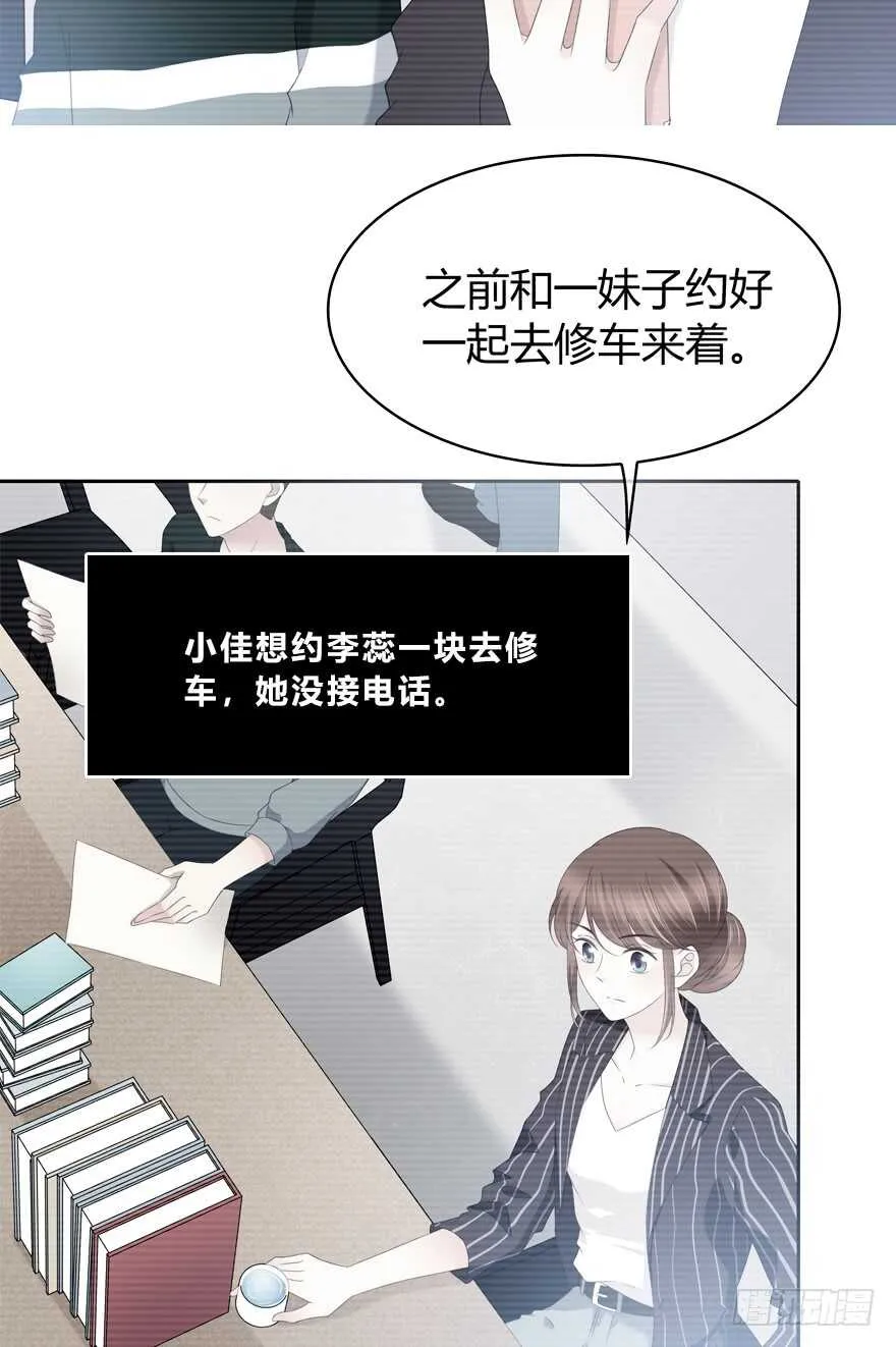 孩子而已？ 第4页