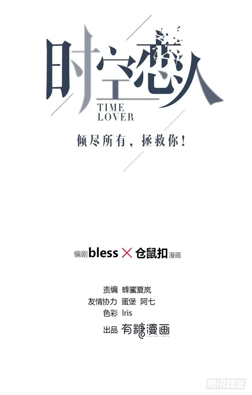 孩子而已？ 第7页