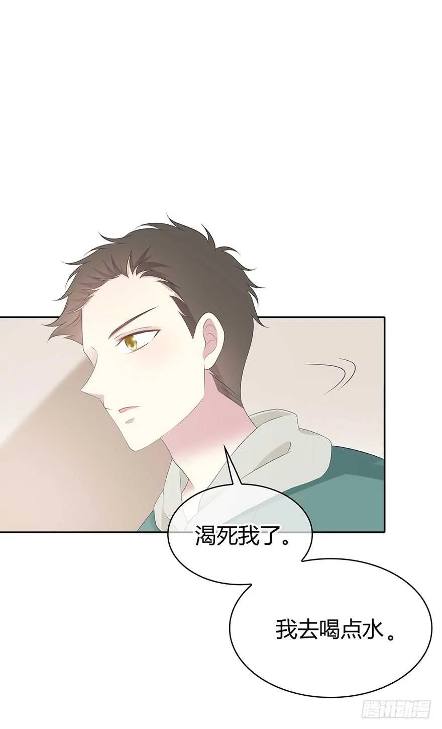 孩子而已？ 第19页