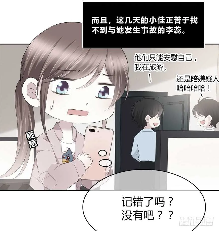 喜欢的声音 第6页