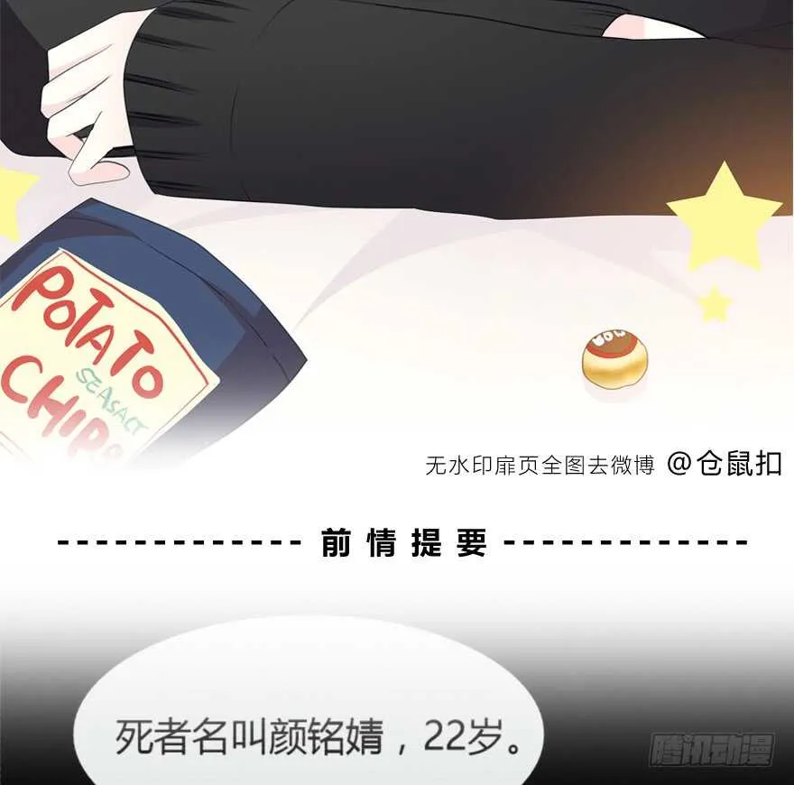 真相？ 第2页