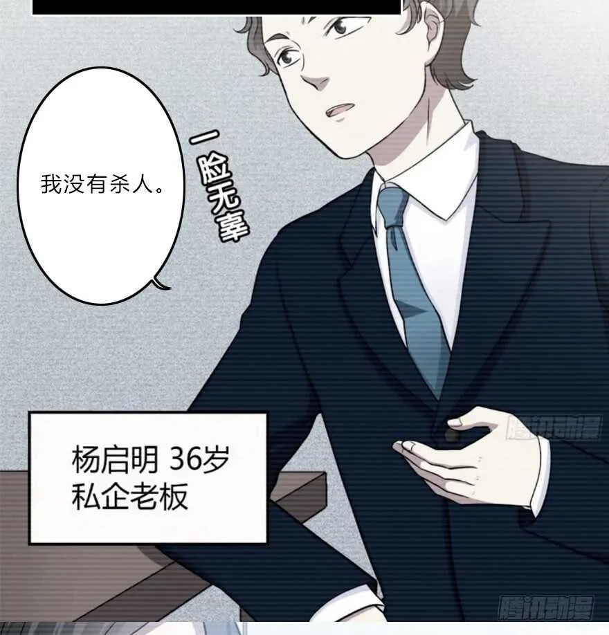 真相？ 第4页