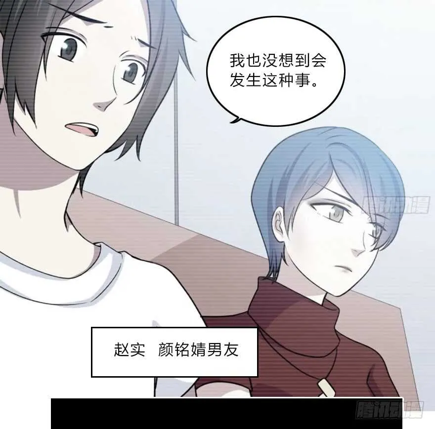 真相？ 第5页