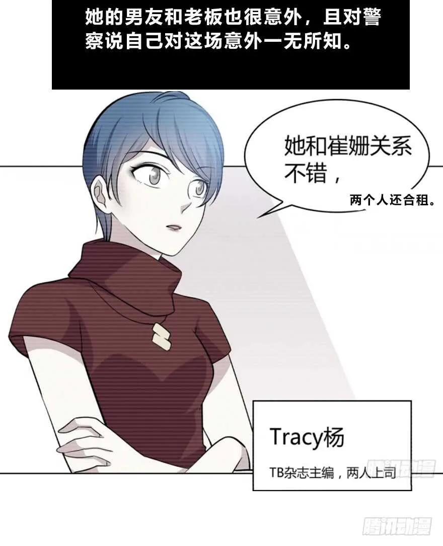 真相？ 第6页