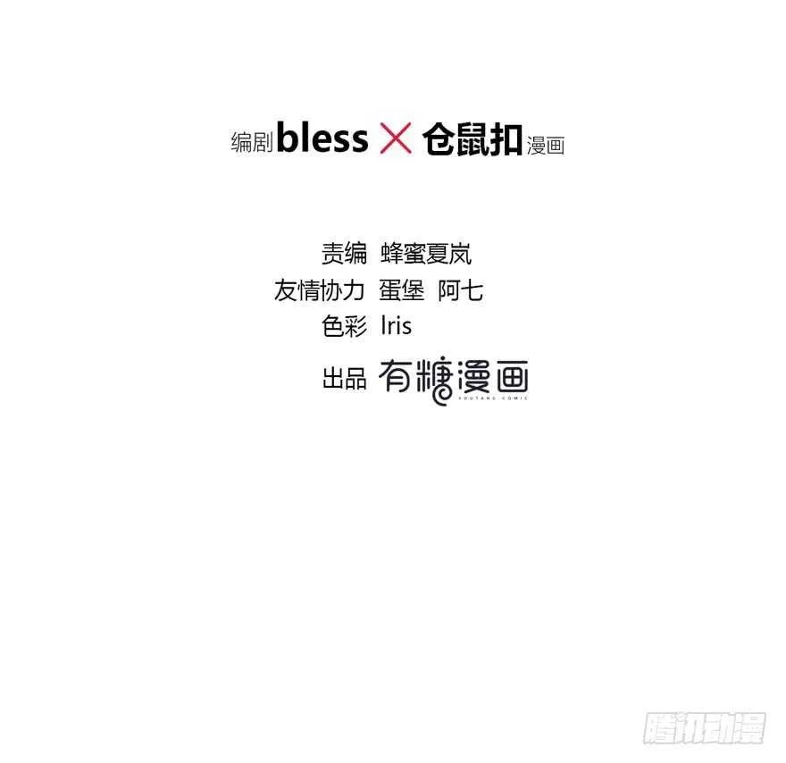 真相？ 第8页