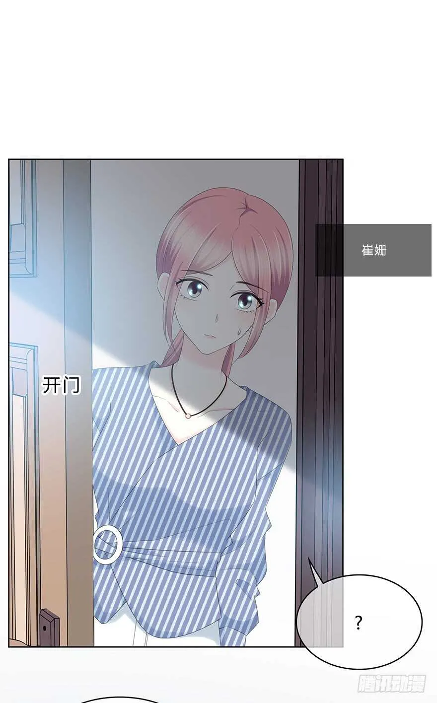 真相？ 第10页