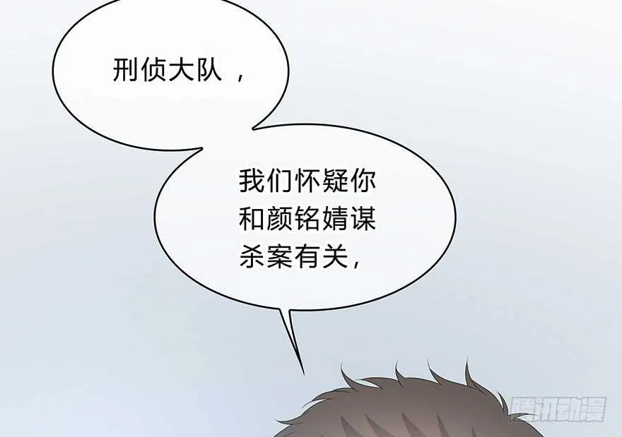 真相？ 第11页