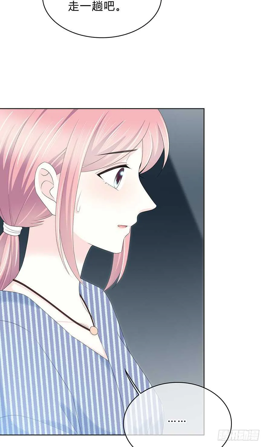 真相？ 第13页
