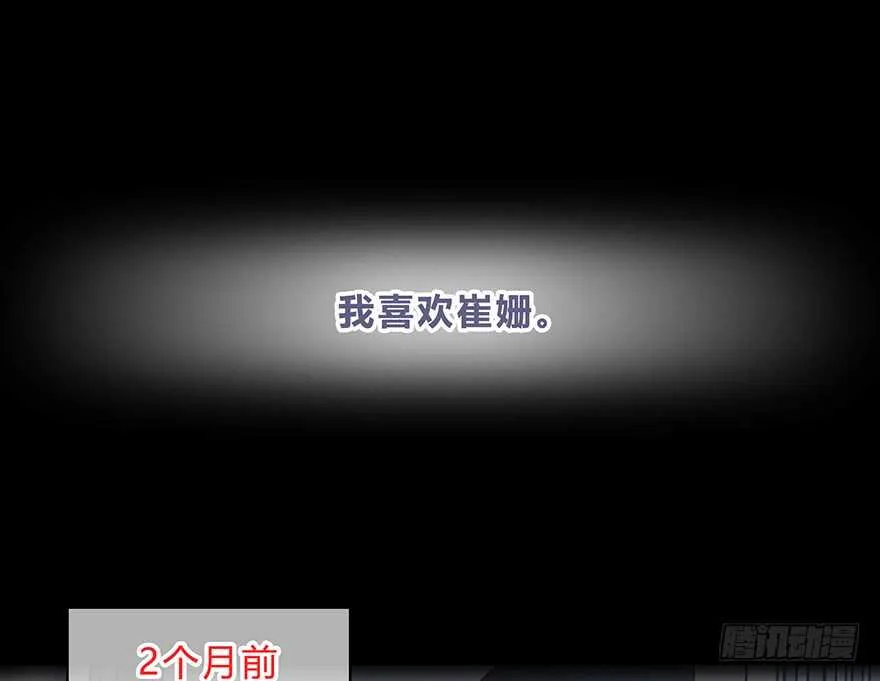 真相？ 第30页