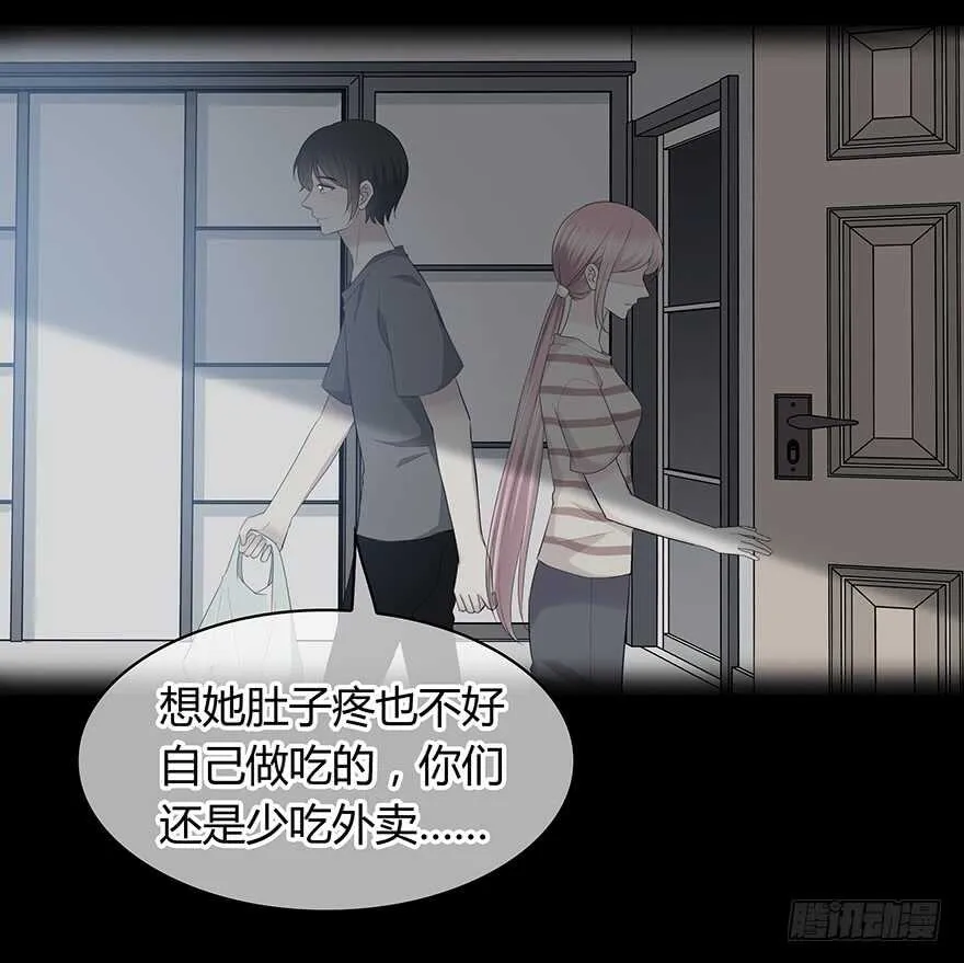 真相？ 第33页