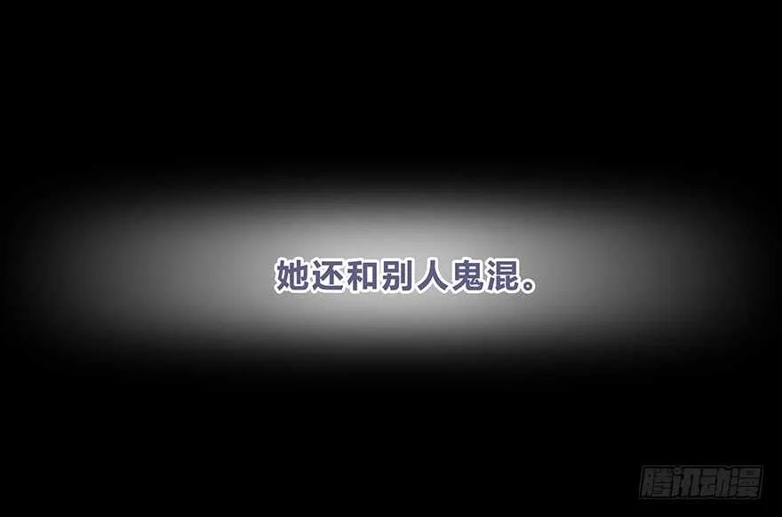 真相？ 第44页