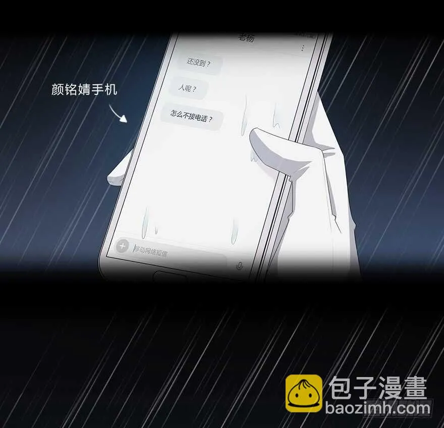 真相？ 第45页
