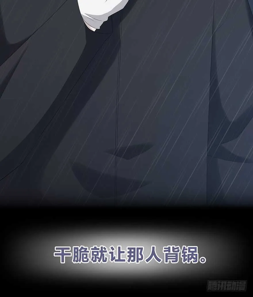 真相？ 第47页
