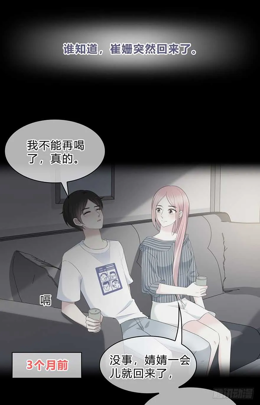 真相？ 第49页