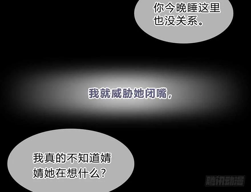 真相？ 第50页