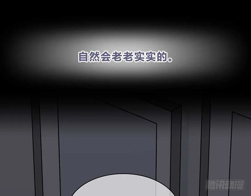 真相？ 第53页