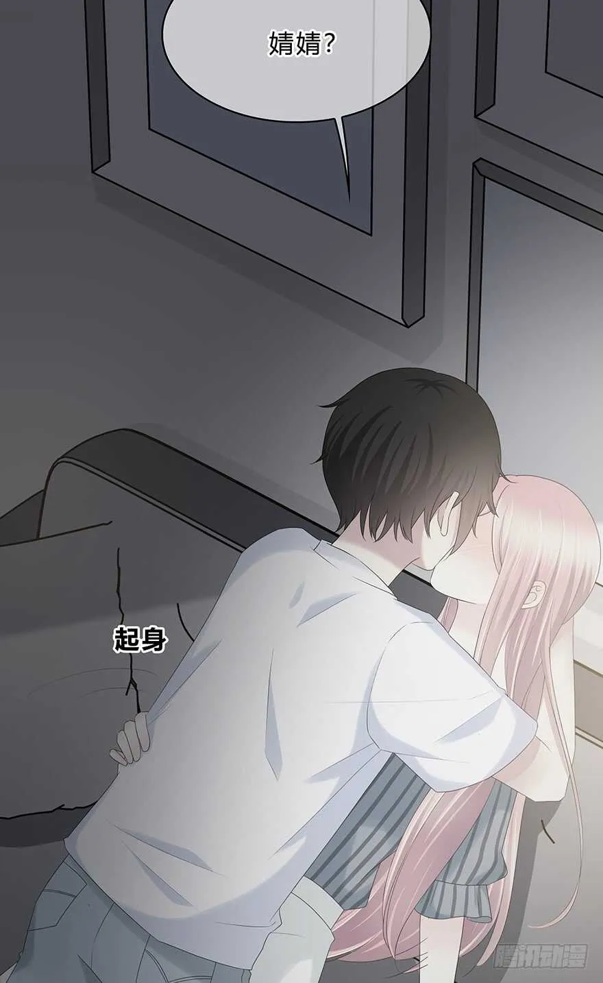 真相？ 第54页