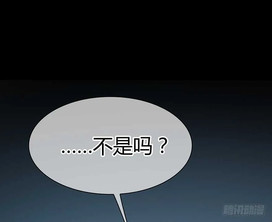 真相？ 第57页