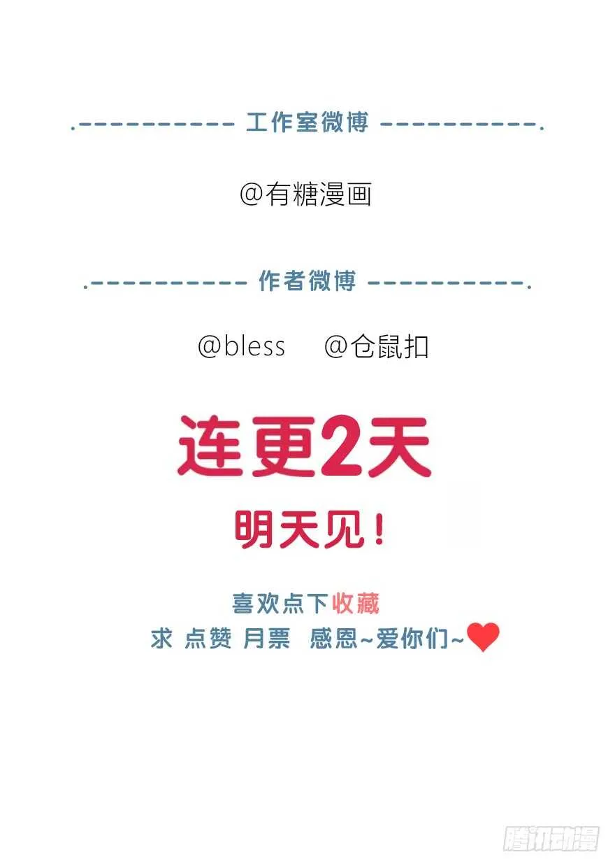 真相？ 第60页