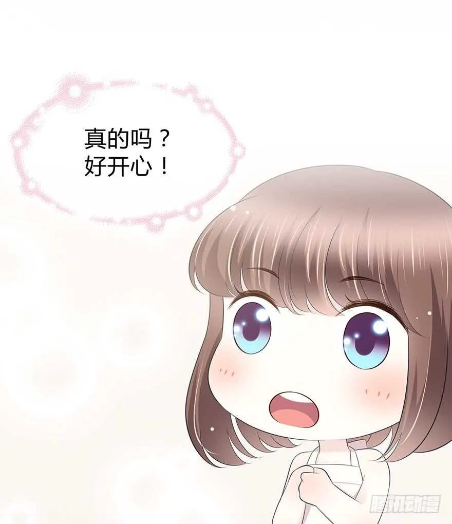 第一次主动 第68页