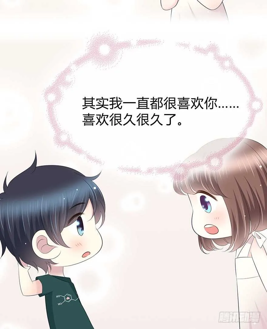 第一次主动 第69页
