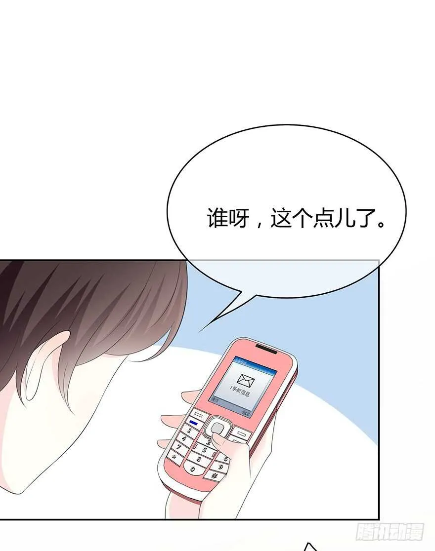 第一次主动 第84页