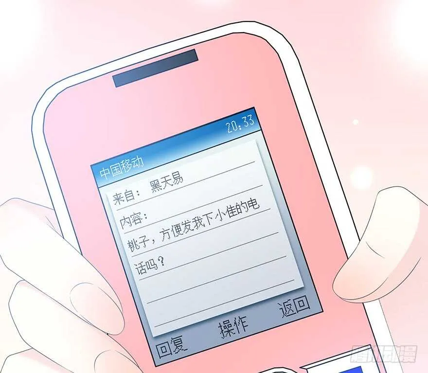 第一次主动 第91页