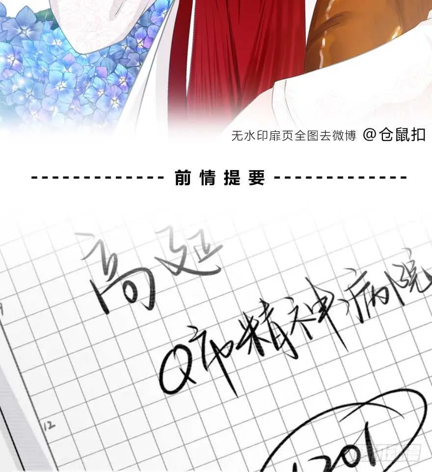 那是……程晟？ 第3页