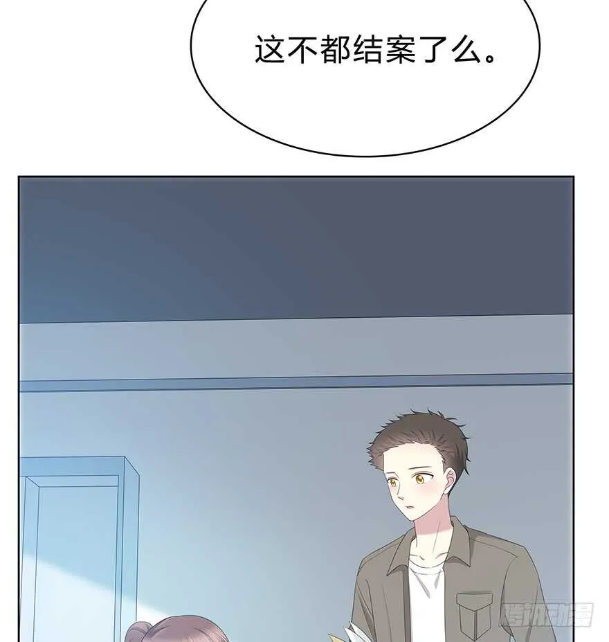 那是……程晟？ 第38页
