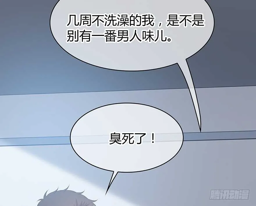 可以活下来？ 第28页