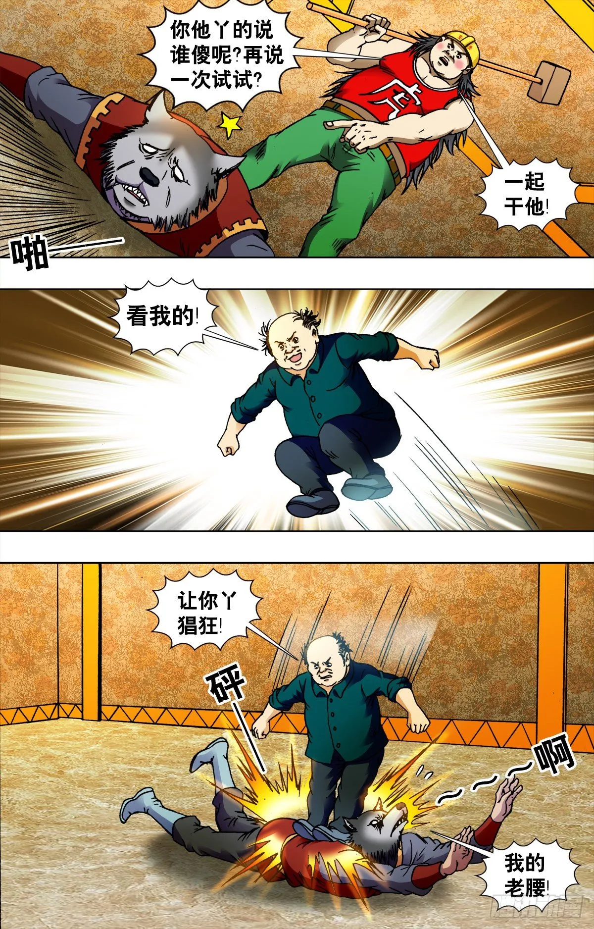 227 第8页